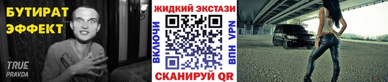 Бутират Butirat  дарнет шоп  hydra ТОР  Котельнич 