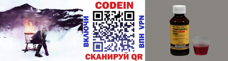 darknet телеграм  Котельнич  Codein напиток Lean (лин) 