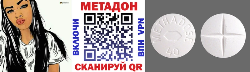 наркота  KRAKEN ССЫЛКА  МЕТАДОН кристалл  Котельнич 