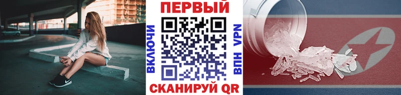 Метамфетамин пудра купить сайты Котельнич