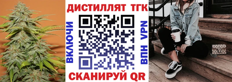 Дистиллят ТГК вейп с тгк  гидра как войти  Котельнич  купить наркотик 